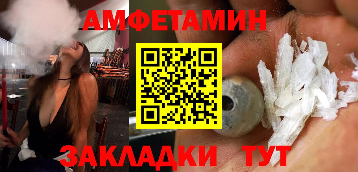 Амфетамин Розовый Чехов