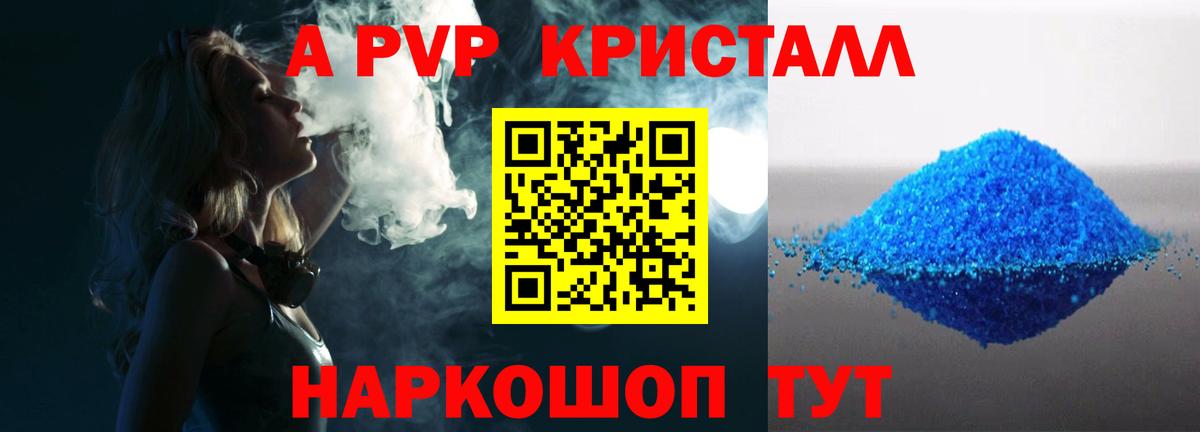 Альфа ПВП мука Чехов