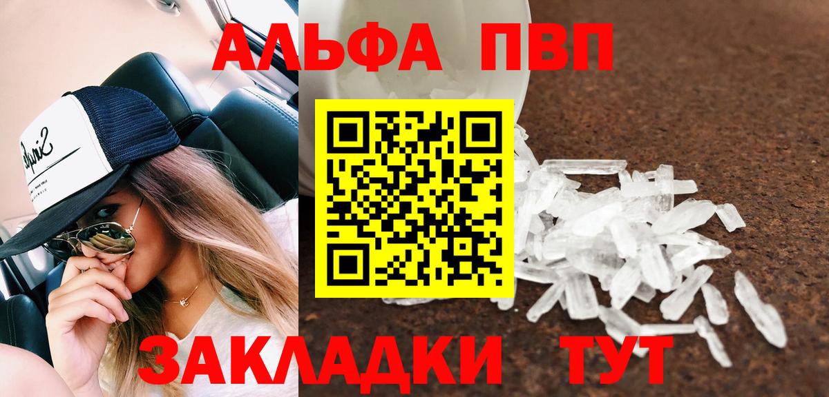Alpha PVP Crystall  APVP кристаллы  Чехов  Вход с VPN 