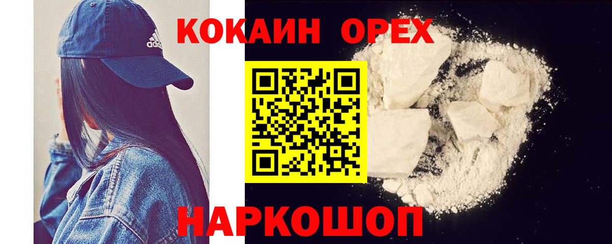 КОКАИН VHQ Чехов
