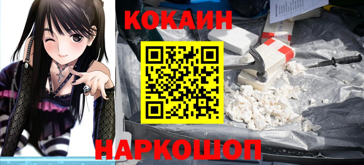 COCAIN 98%  Вход с VPN  COCAIN 99%  Чехов 