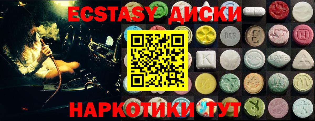 Экстази 280 MDMA Чехов