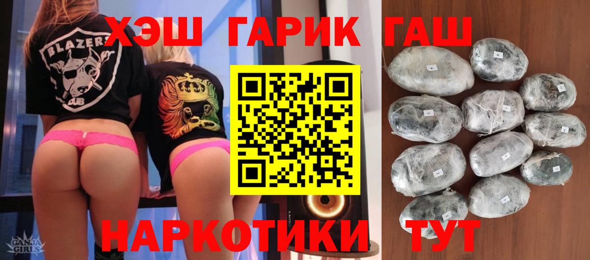 купить закладку  Вход с VPN  ГАШИШ Ice-O-Lator  Чехов  Гашиш индика сатива  ГАШИШ 