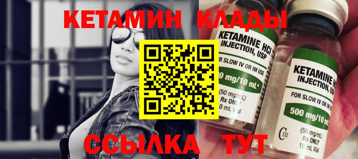 Чехов  Кетамин ketamine  Вход с VPN  Кетамин ketamine 