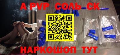 соль ск Усть-Илимск