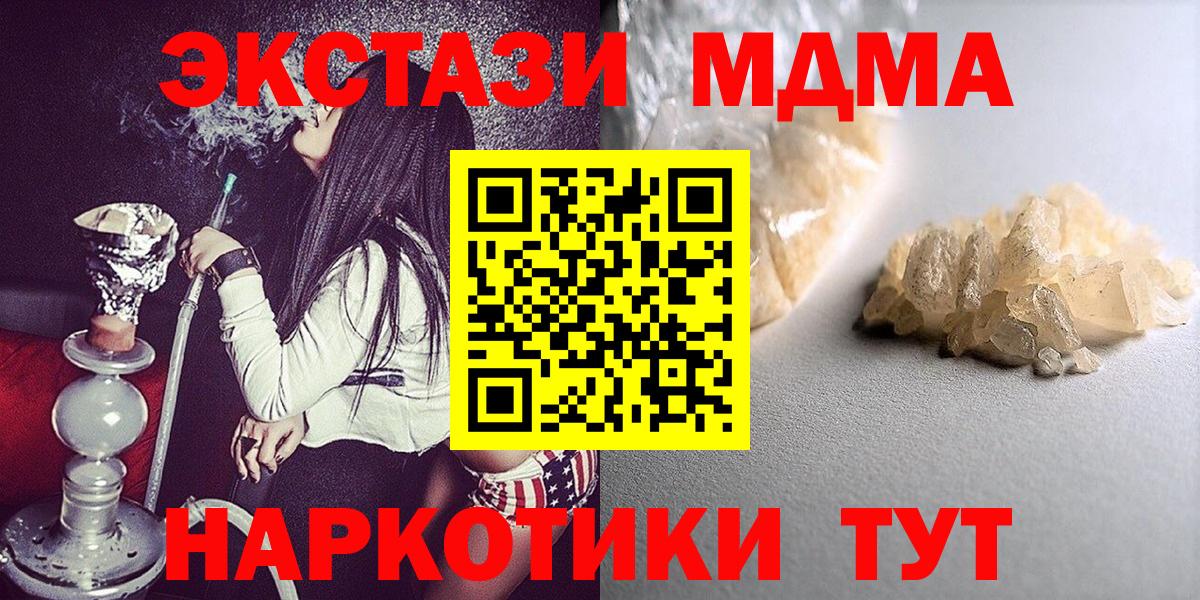 МДМА crystal Чехов