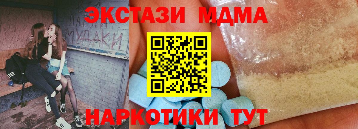 Гашиш  Метадон  Чехов  Бошки Шишки  Купить наркотик  Меф кристаллы  Вход с VPN  Кокаин  MDMA 