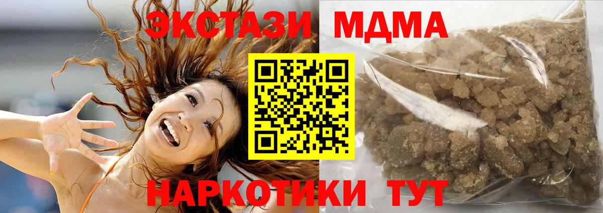 МДМА Molly  МДМА Molly  Чехов  Вход с VPN 