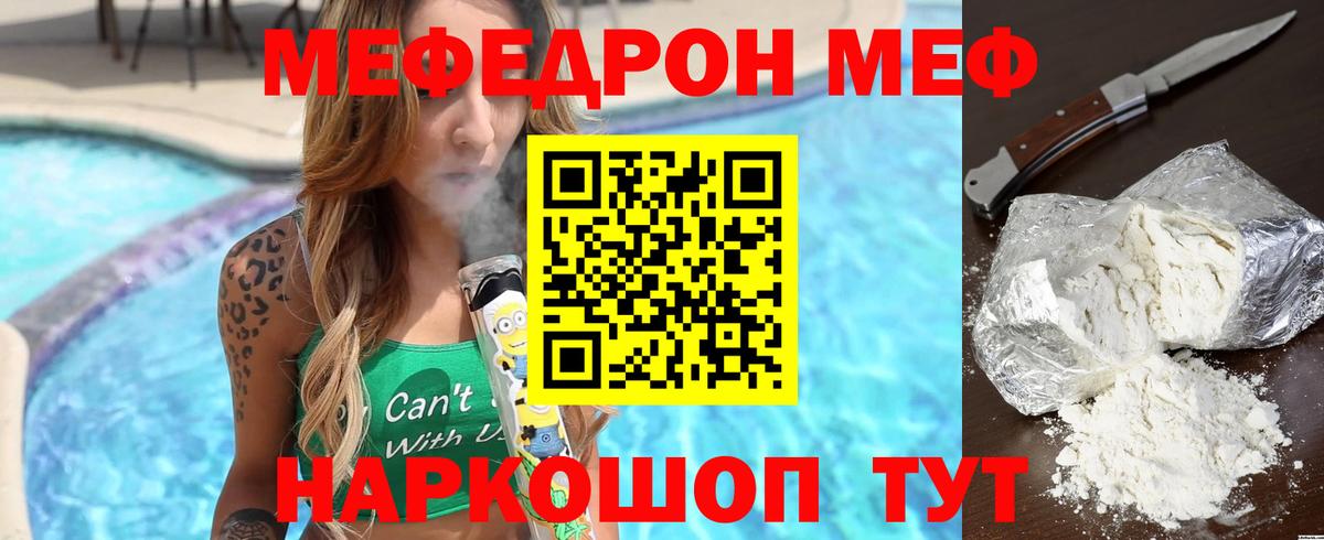 Меф  Чехов
