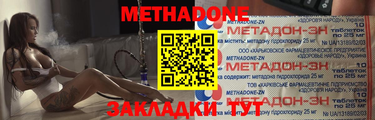 Чехов  Метадон methadone  Вход с VPN  Метадон VHQ 