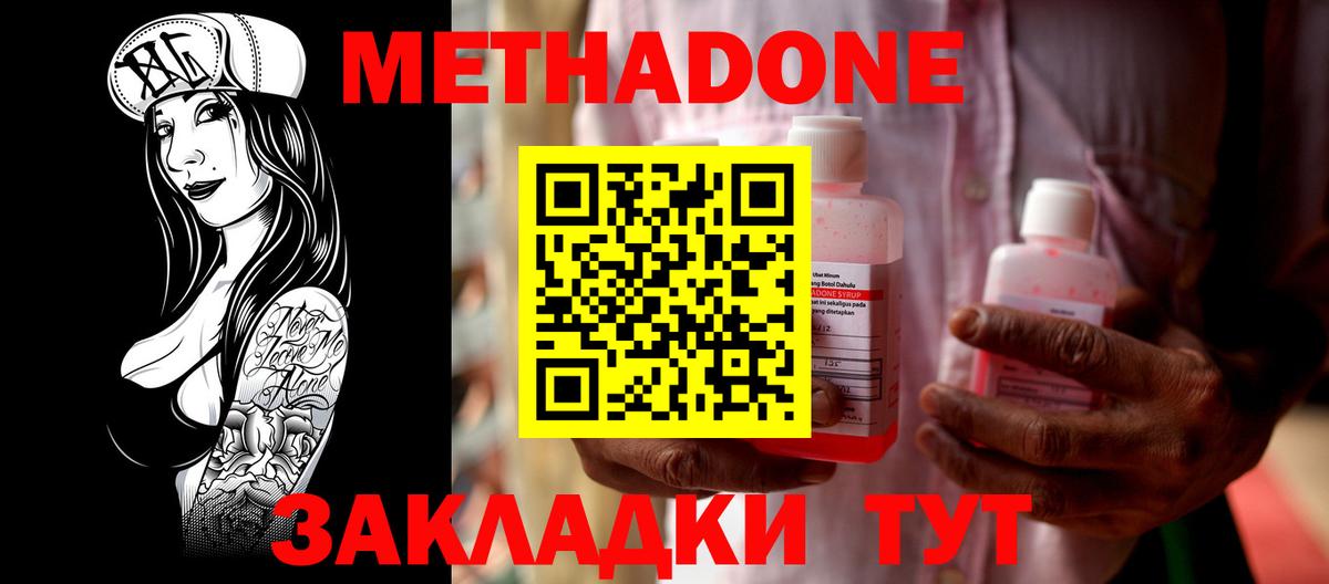 Метадон VHQ Чехов