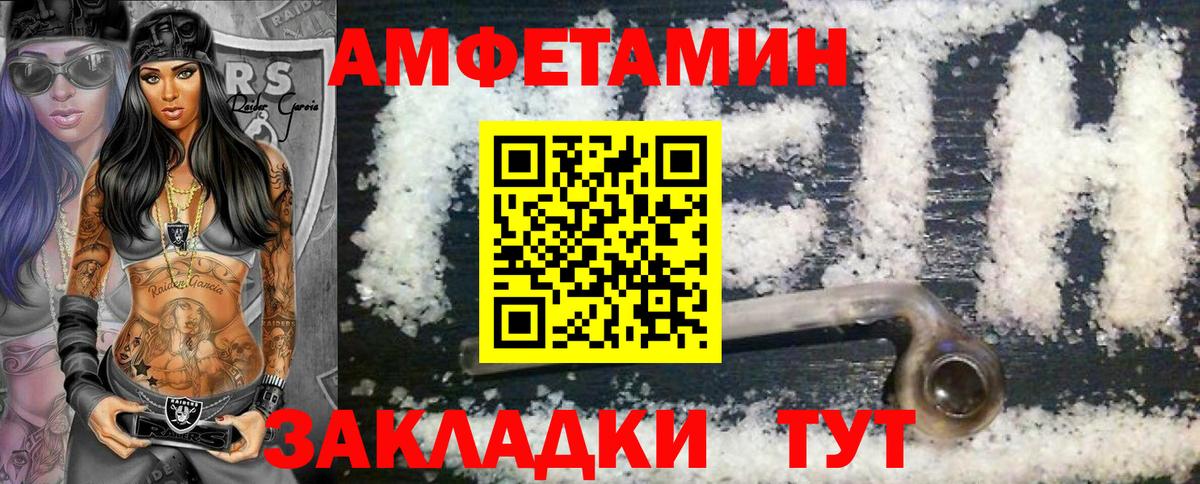 МЕТАМФЕТАМИН винт  МЕТАМФЕТАМИН винт  Вход с VPN  Чехов 
