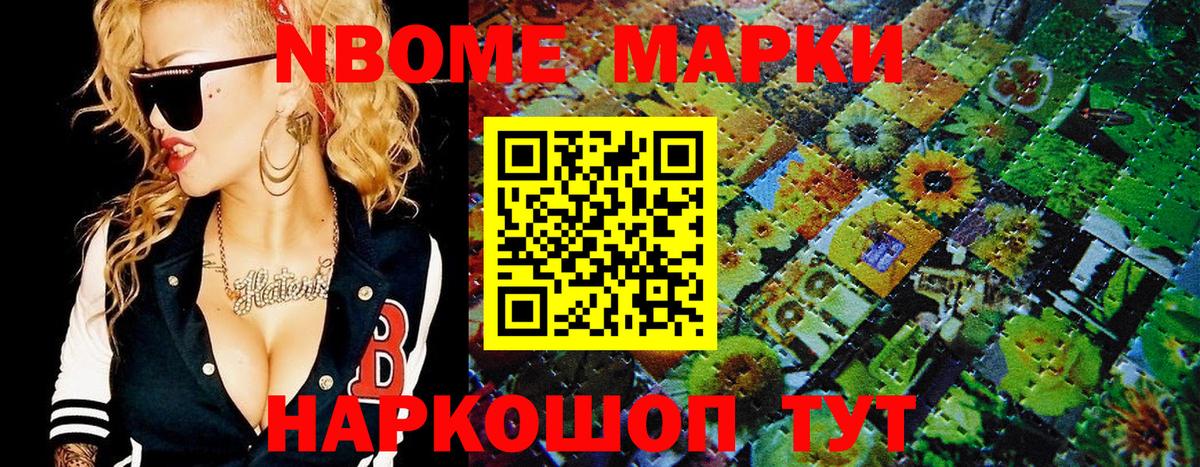 Наркотические марки 1500мкг Чехов