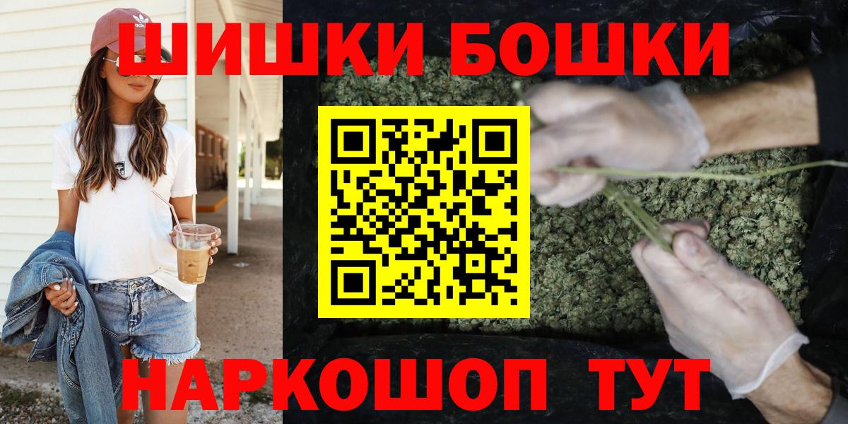 Канабис Ganja  Марихуана планчик  Бошки Шишки Amnesia  МАРИХУАНА AK-47  Вход с VPN  Чехов 